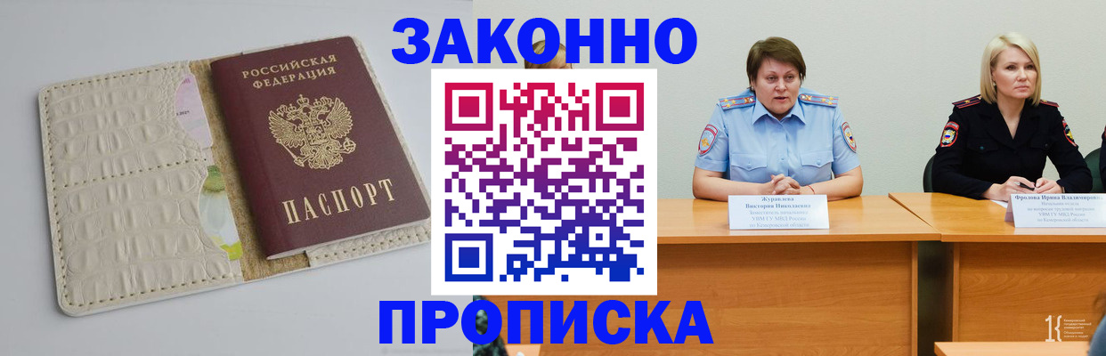 прописка паспорт в Нижегородской области